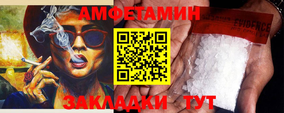 Амфетамин 98% Бугуруслан