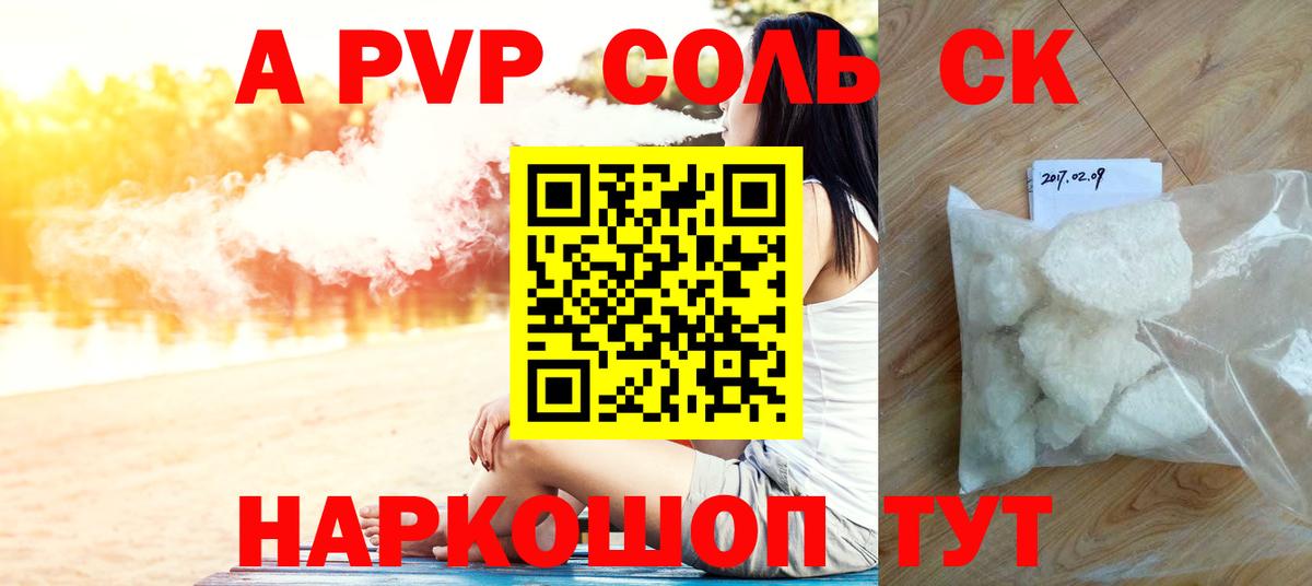 Alpha-PVP Crystall Бугуруслан