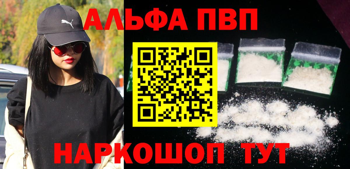 Alfa_PVP Соль  Alfa_PVP крисы CK  цена наркотик  Alpha-PVP  Бугуруслан  Вход с VPN  Alpha PVP мука 