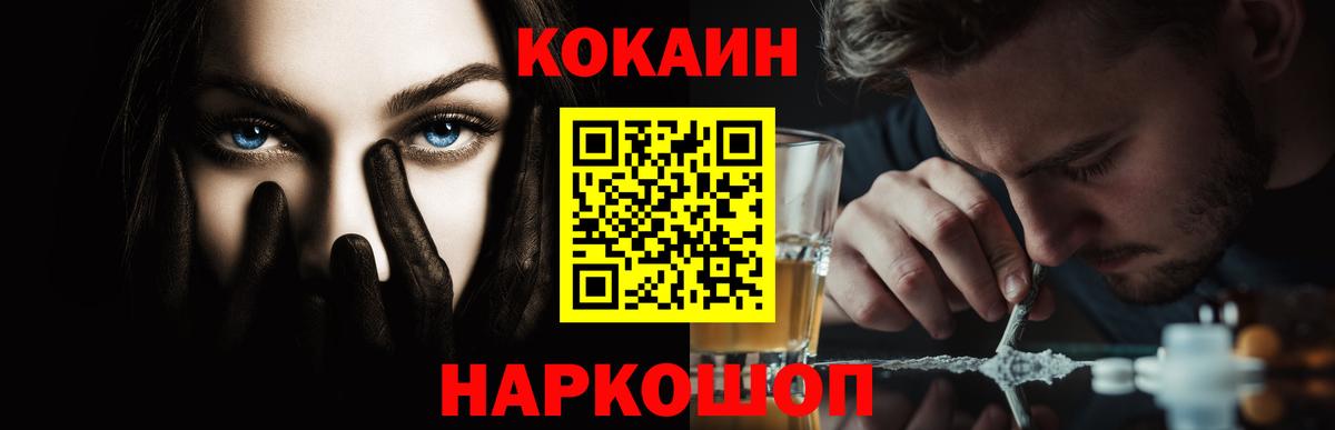 КОКАИН FishScale Бугуруслан