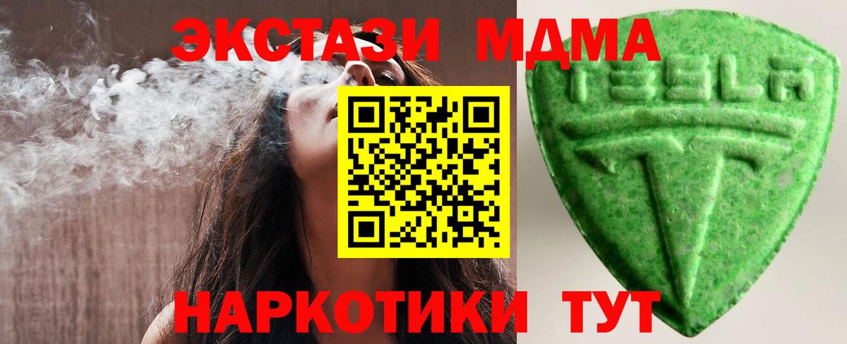 ЭКСТАЗИ 99% Бугуруслан