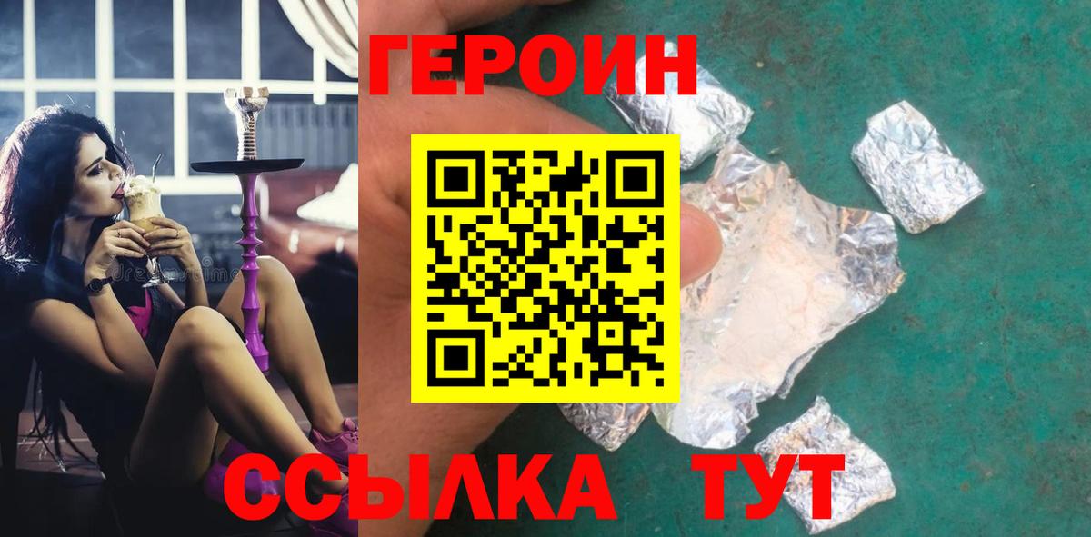 ГЕРОИН афганец Бугуруслан