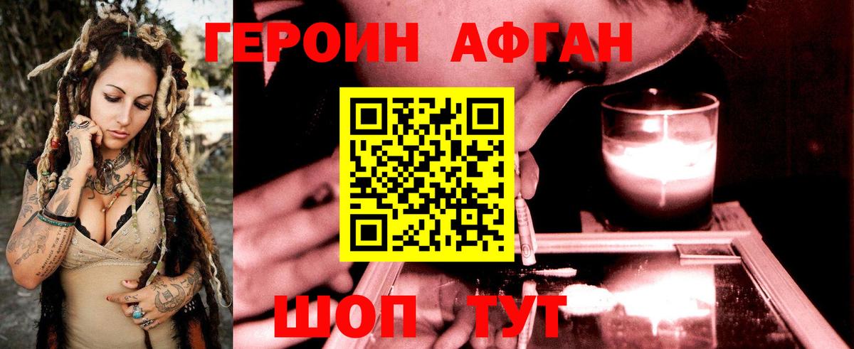 Героин герыч  Героин  Бугуруслан  Вход с VPN 