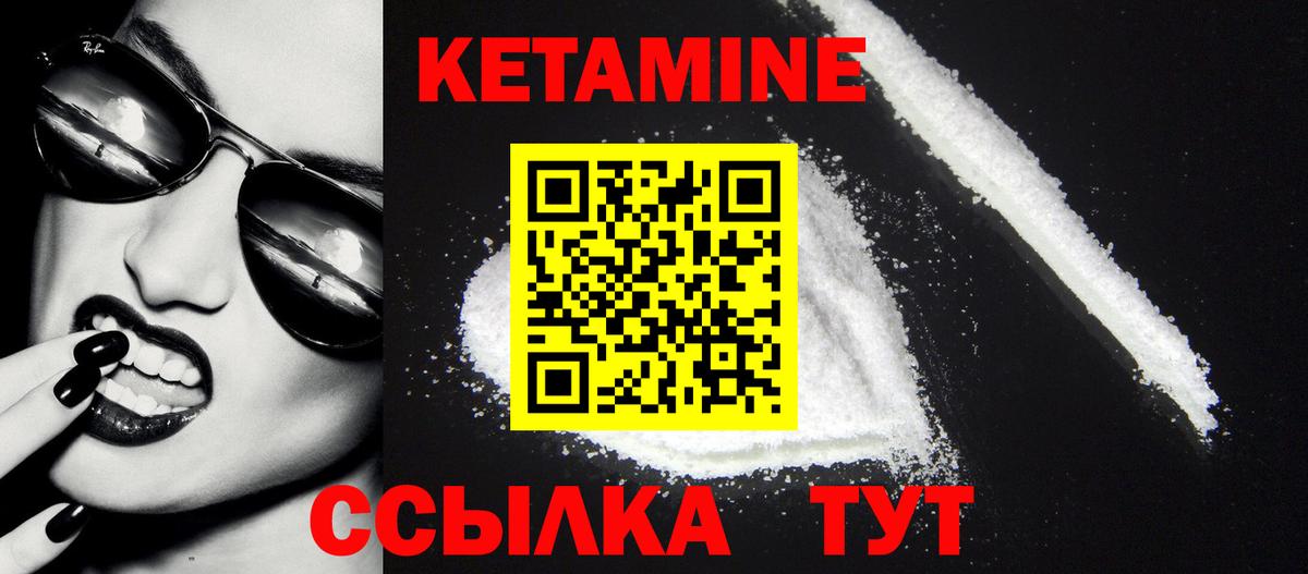 КЕТАМИН ketamine  КЕТАМИН VHQ  Вход с VPN  Бугуруслан 