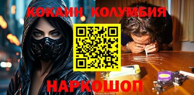 кокаин перу Нальчик