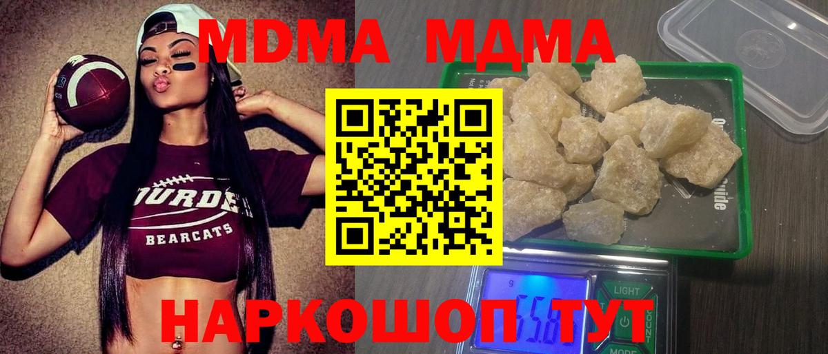 МДМА VHQ  MDMA VHQ  Вход с VPN  Бугуруслан 