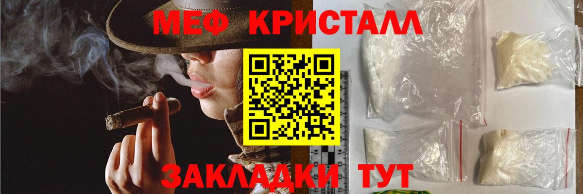 Меф мяу мяу мука Бугуруслан