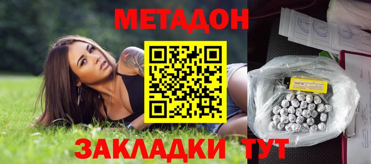 МЕТАДОН methadone  маркетплейс формула  МЕТАДОН methadone  Бугуруслан  Вход с VPN 