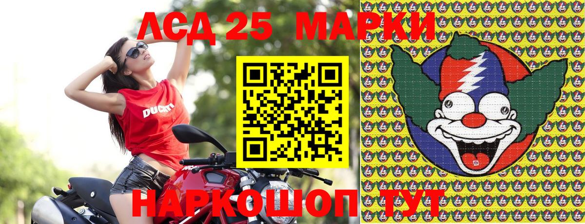 Марки 25I-NBOMe 1,5мг Бугуруслан