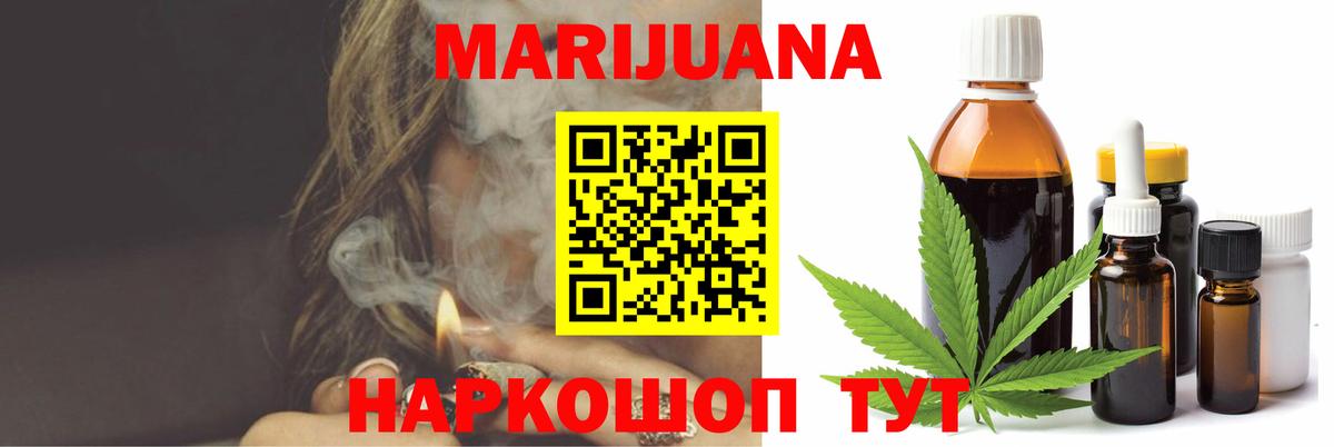 МАРИХУАНА гибрид  Каннабис THC 21%  Вход с VPN  Конопля ГИДРОПОН  Марихуана VHQ  Бугуруслан 